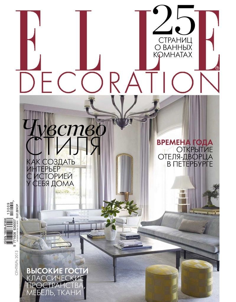 Журнал elle decoration интерьер
