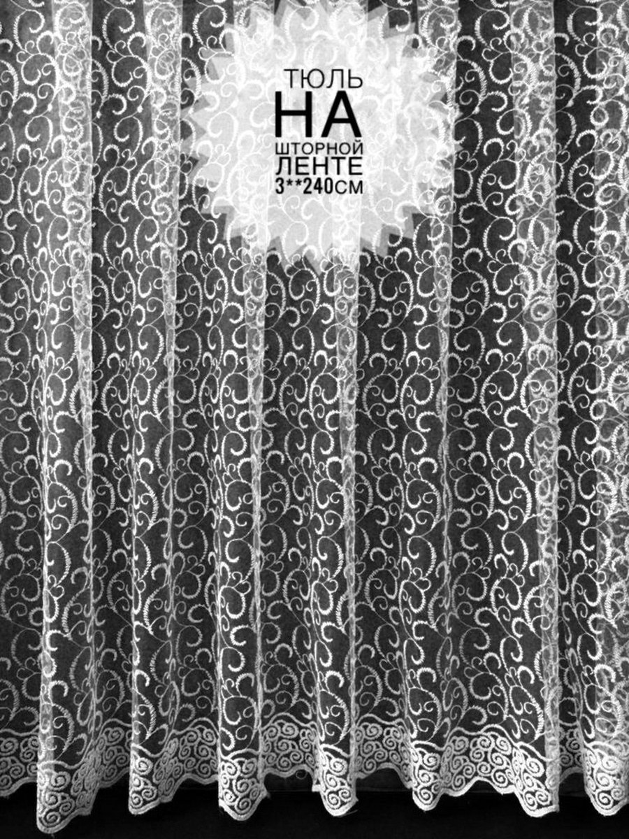 Sunstar Millenium collection Hi-Multi German Soft Tulle