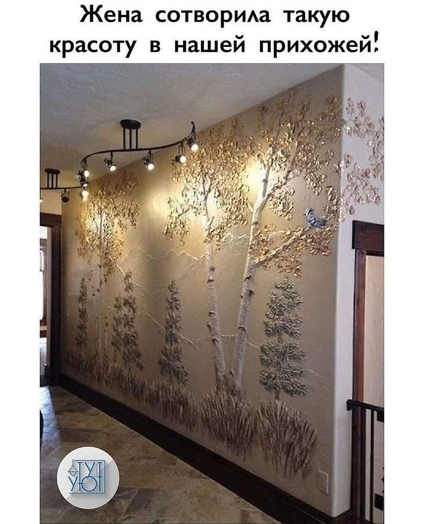 Украшение стены в коридоре