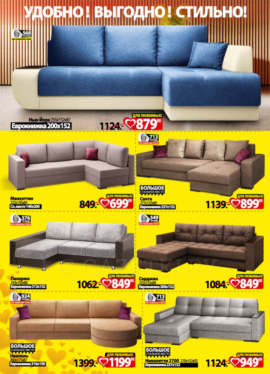 Ами мебель каталог