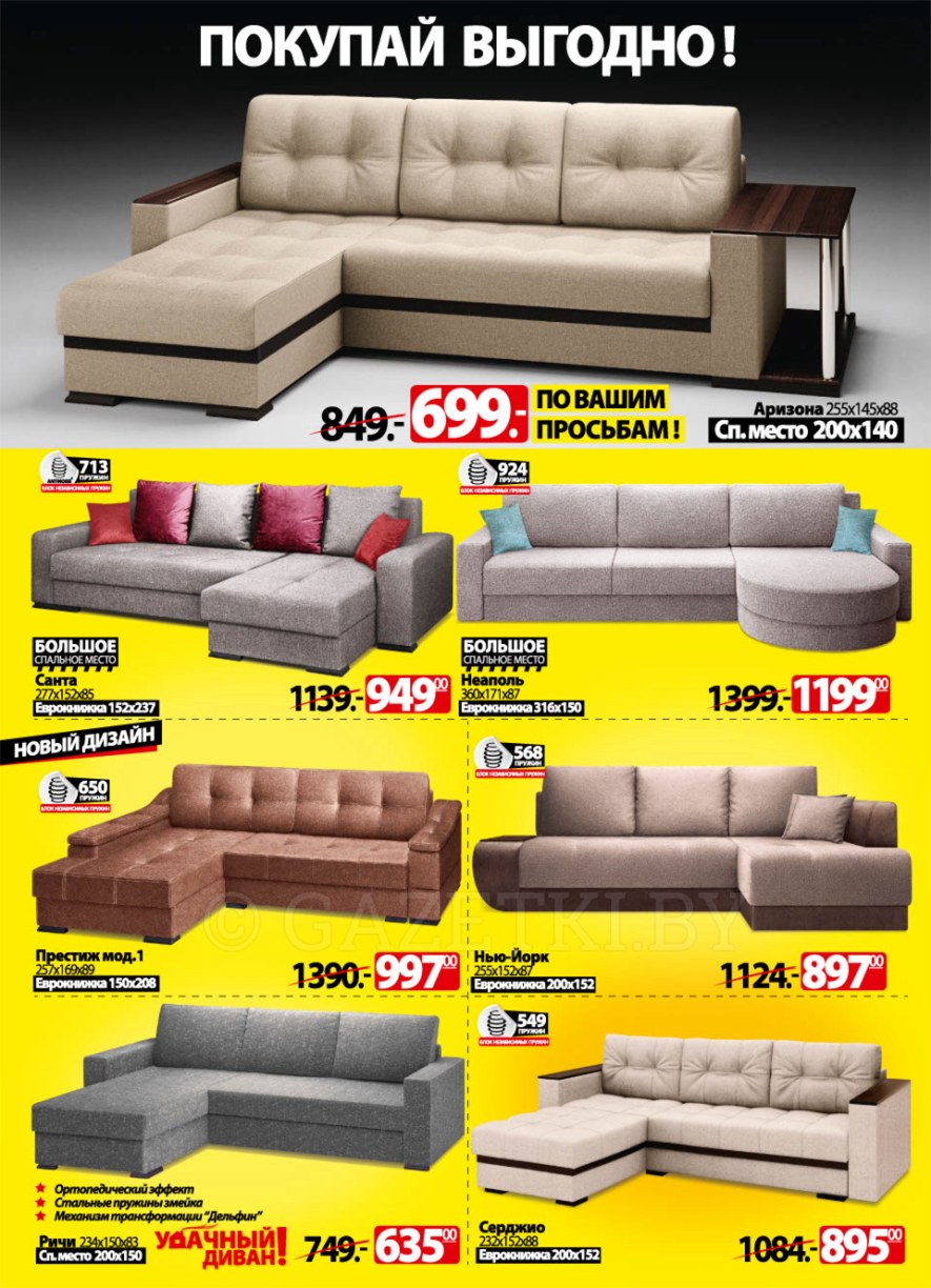 Лагуна мебель каталог