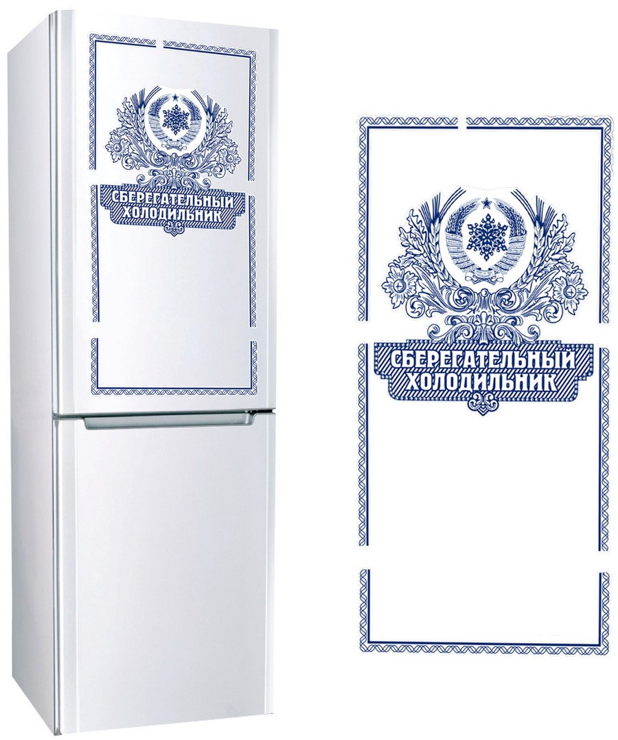 Стикеры на холодильник