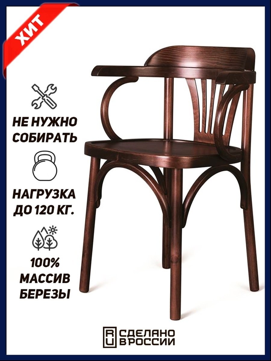 Венский стул дуб (70 фото)