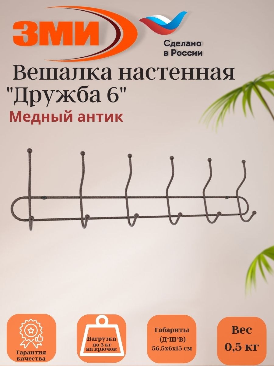 Вешалка настенная зми медный антик (60 фото)