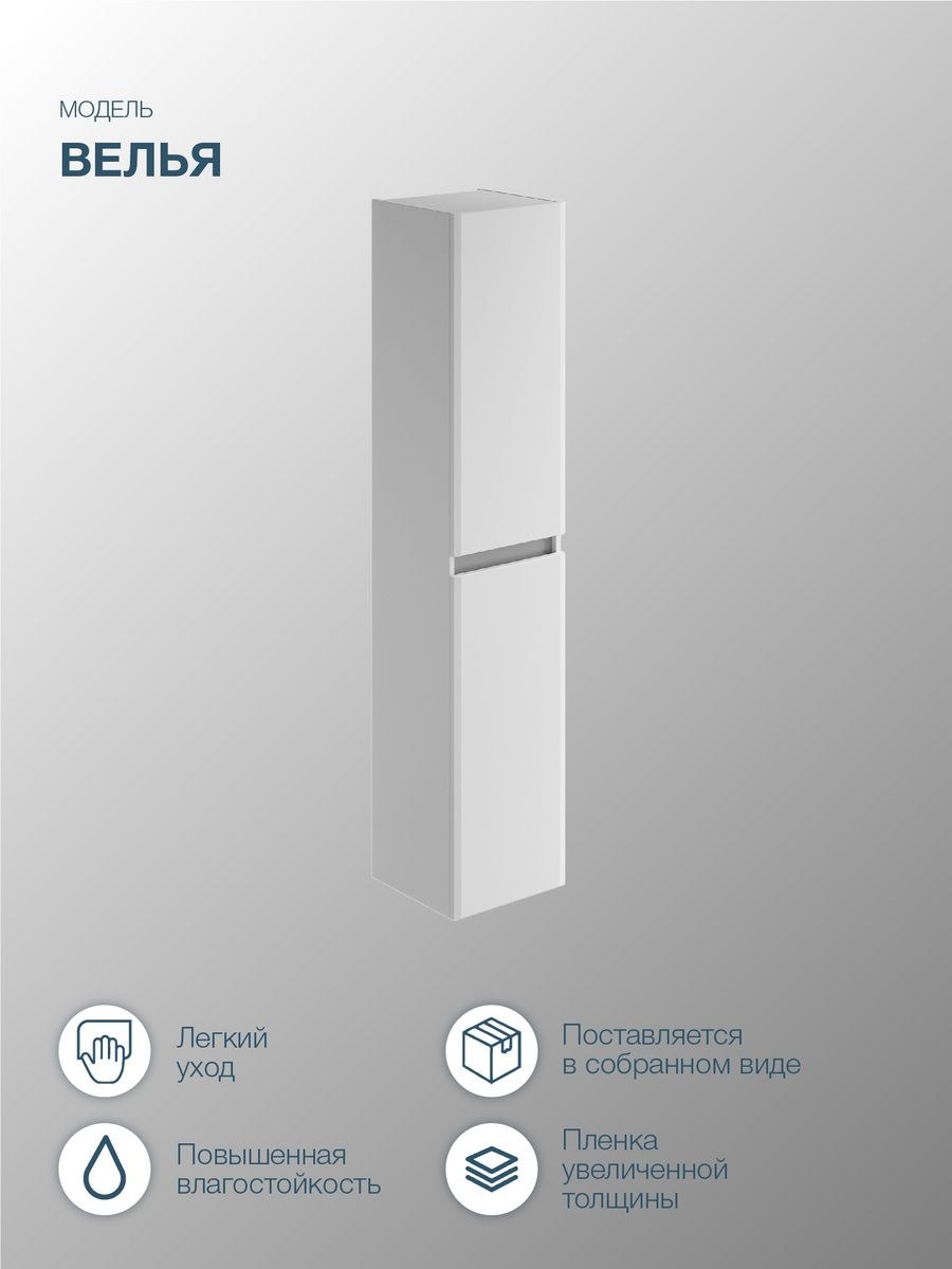 Пенал подвесной aqwella fargo (57 фото)