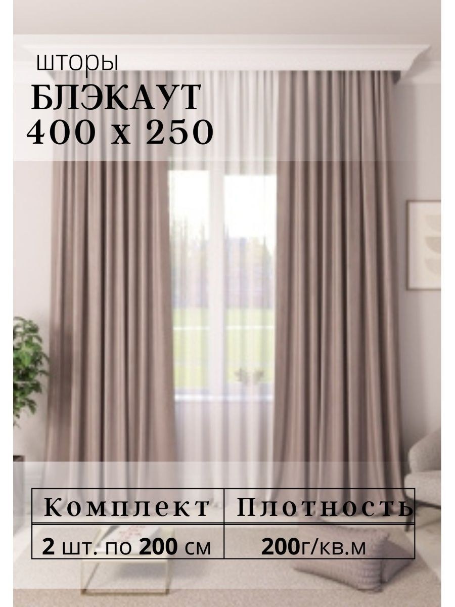 Тюлевые занавески в школах