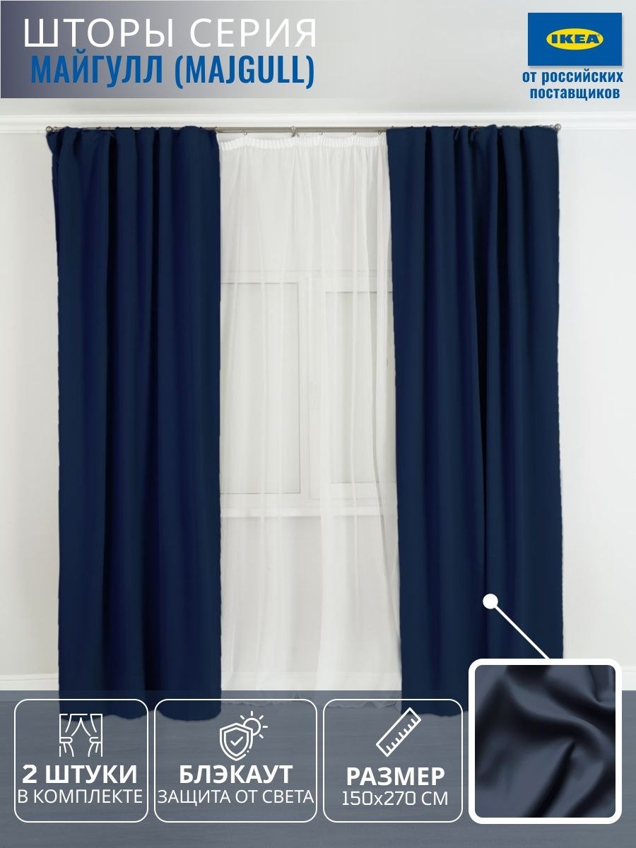 Портьеры вилборг на ленте (77 фото)