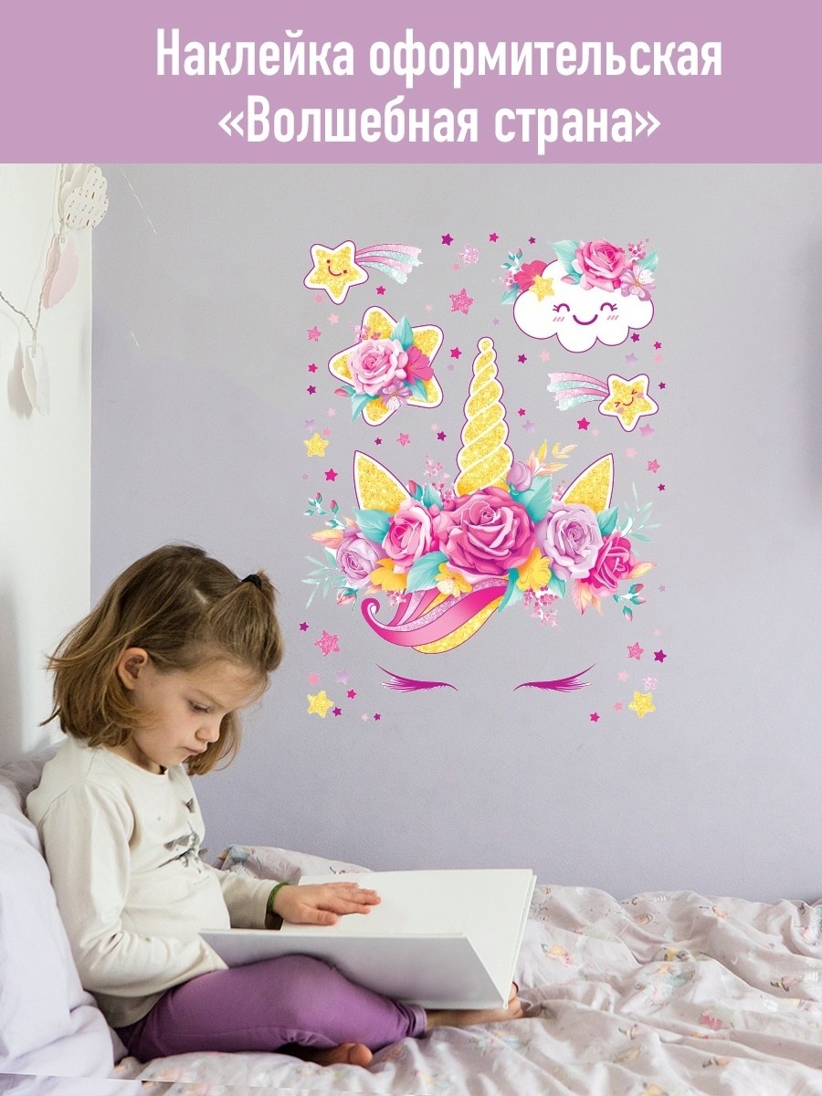 Интерьерные наклейки для школы отзывы