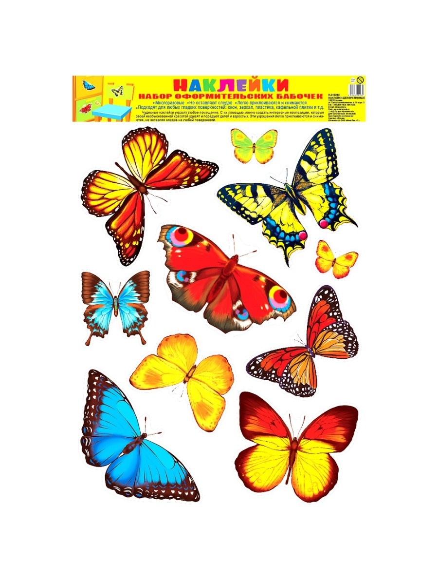 Наклейки ТЦ сфера