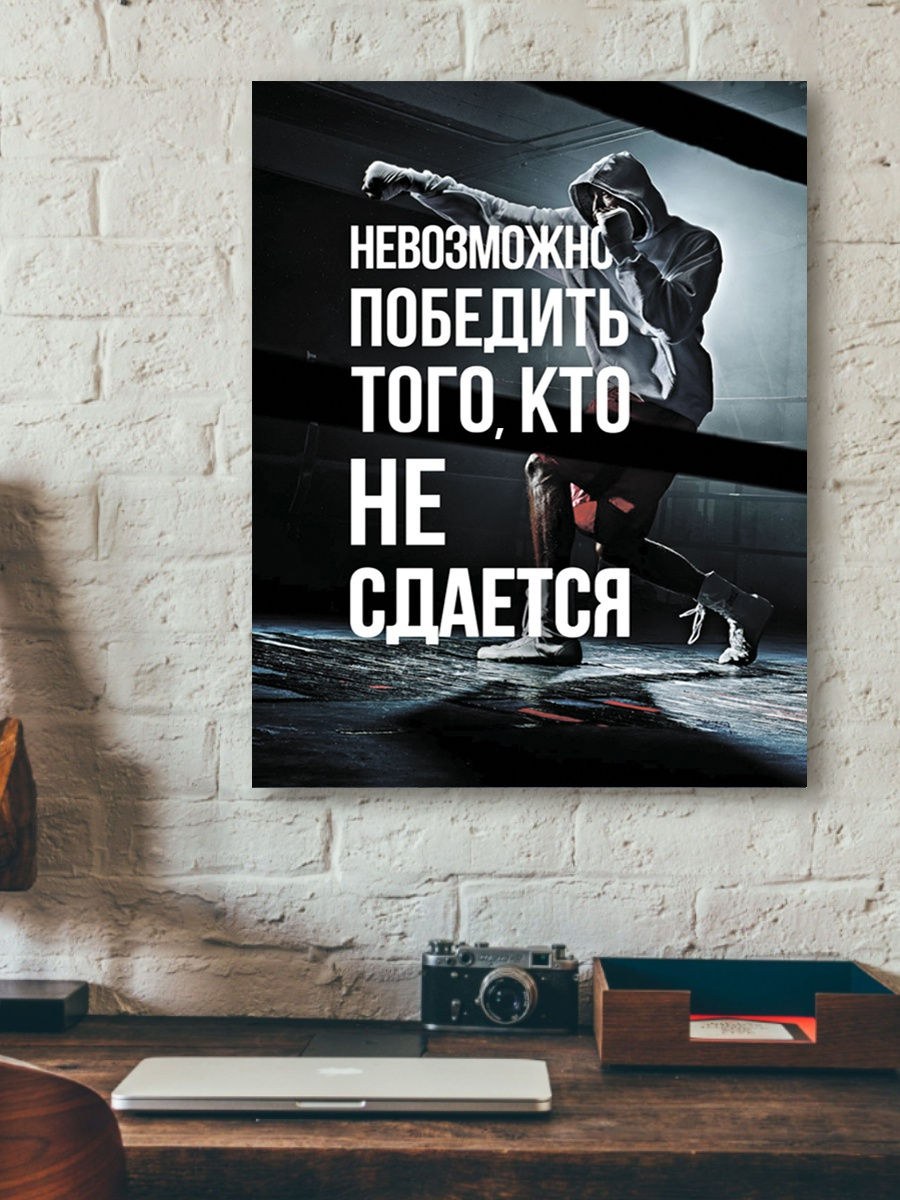 Мотиваторы на стену