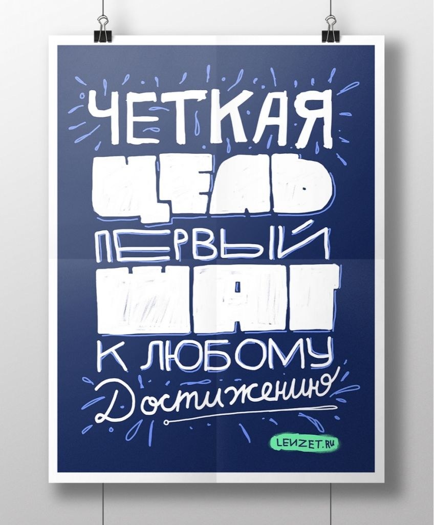 Мотивационные плакаты в офис