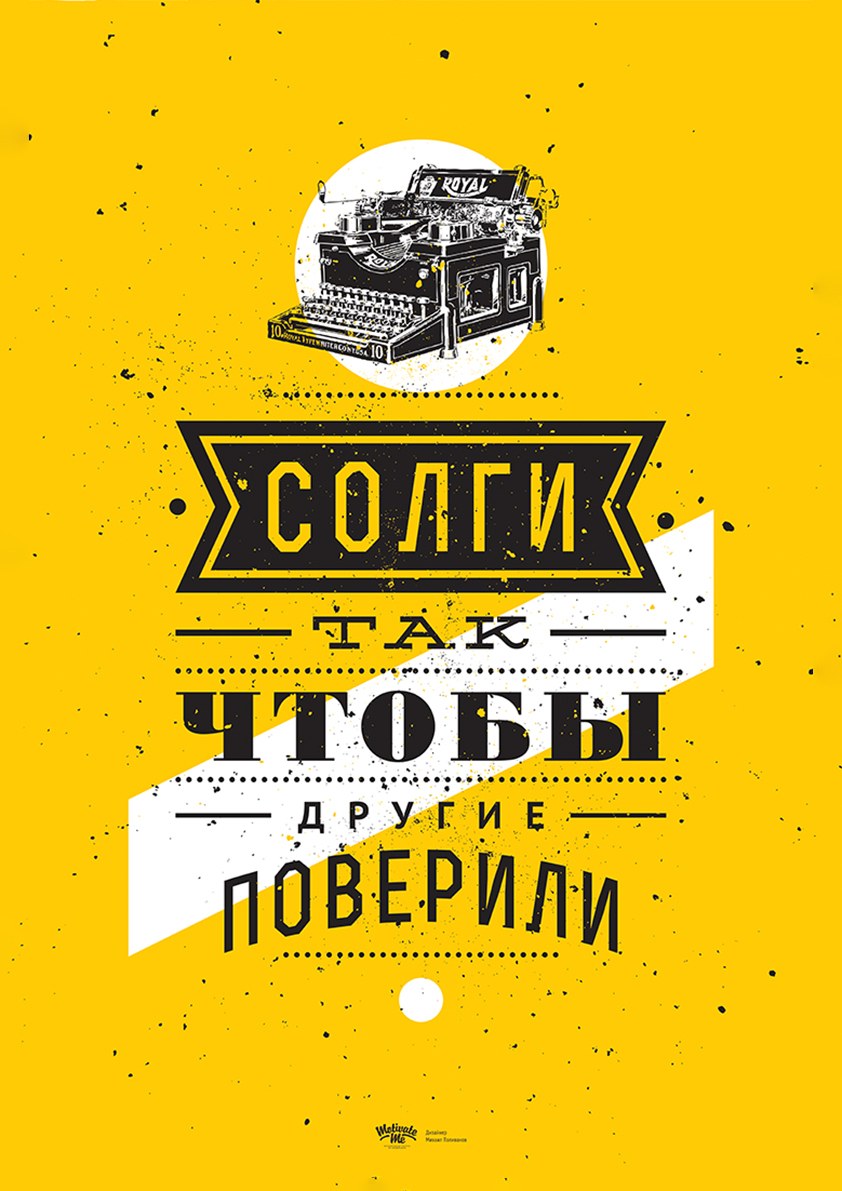 Мотивирующие постеры