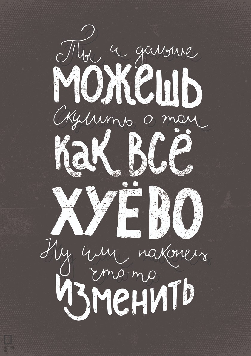 Мотивирующие цитаты