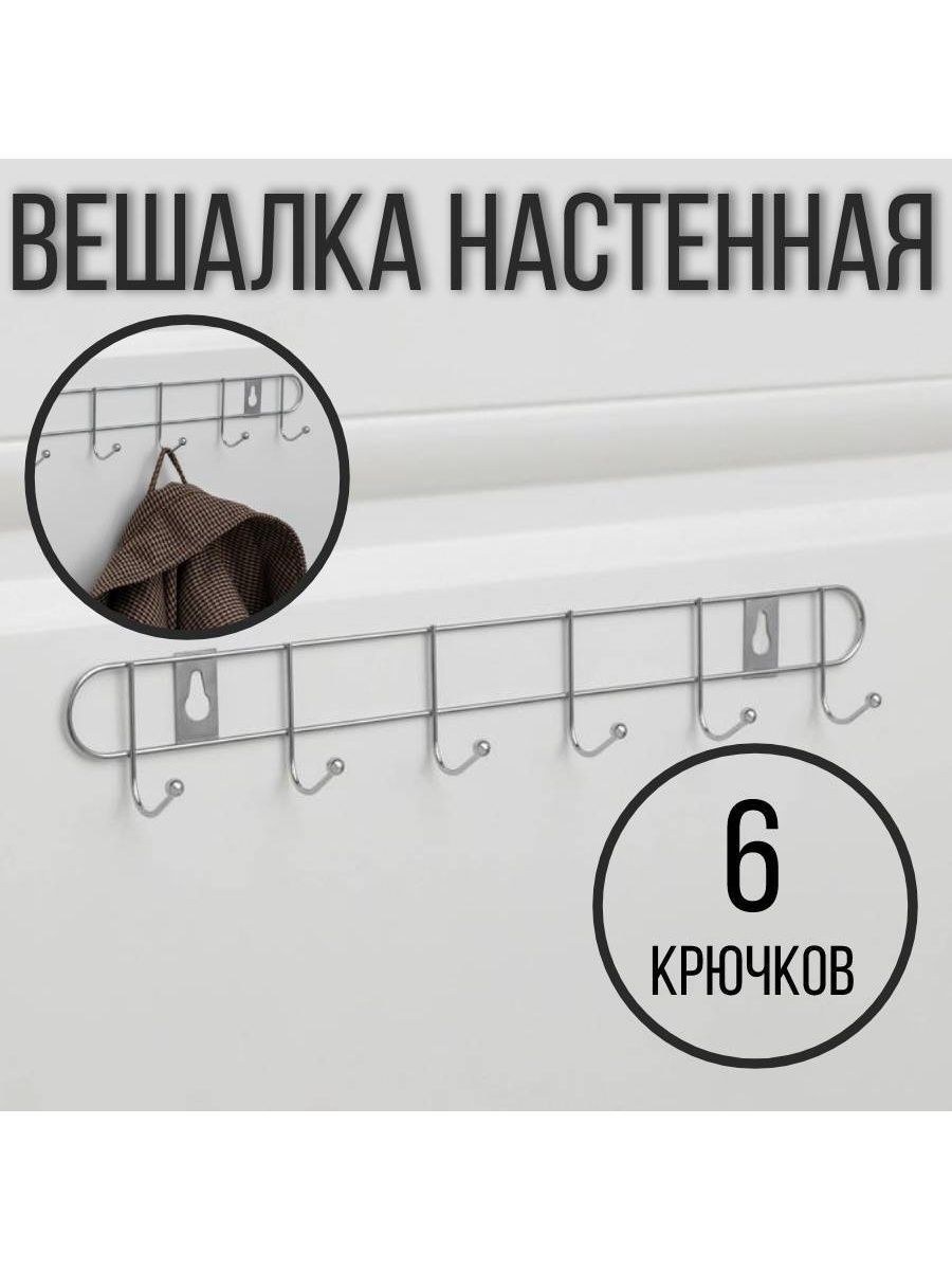 Вешалка настенная неправильная геометрия