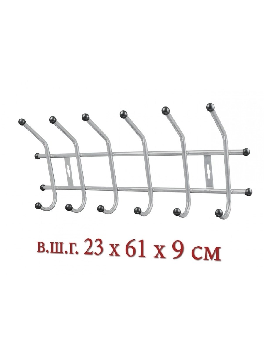 Вешалка 6 крючков 860х195х235 мм алт07