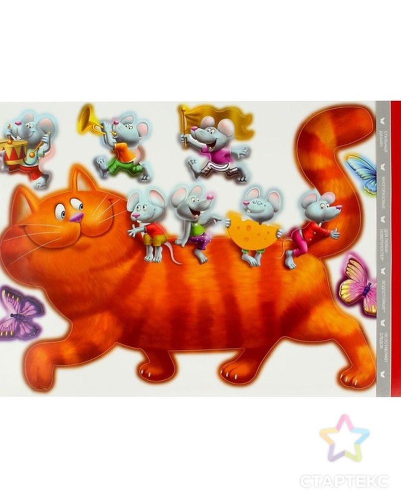 Кот и мышь наклейка