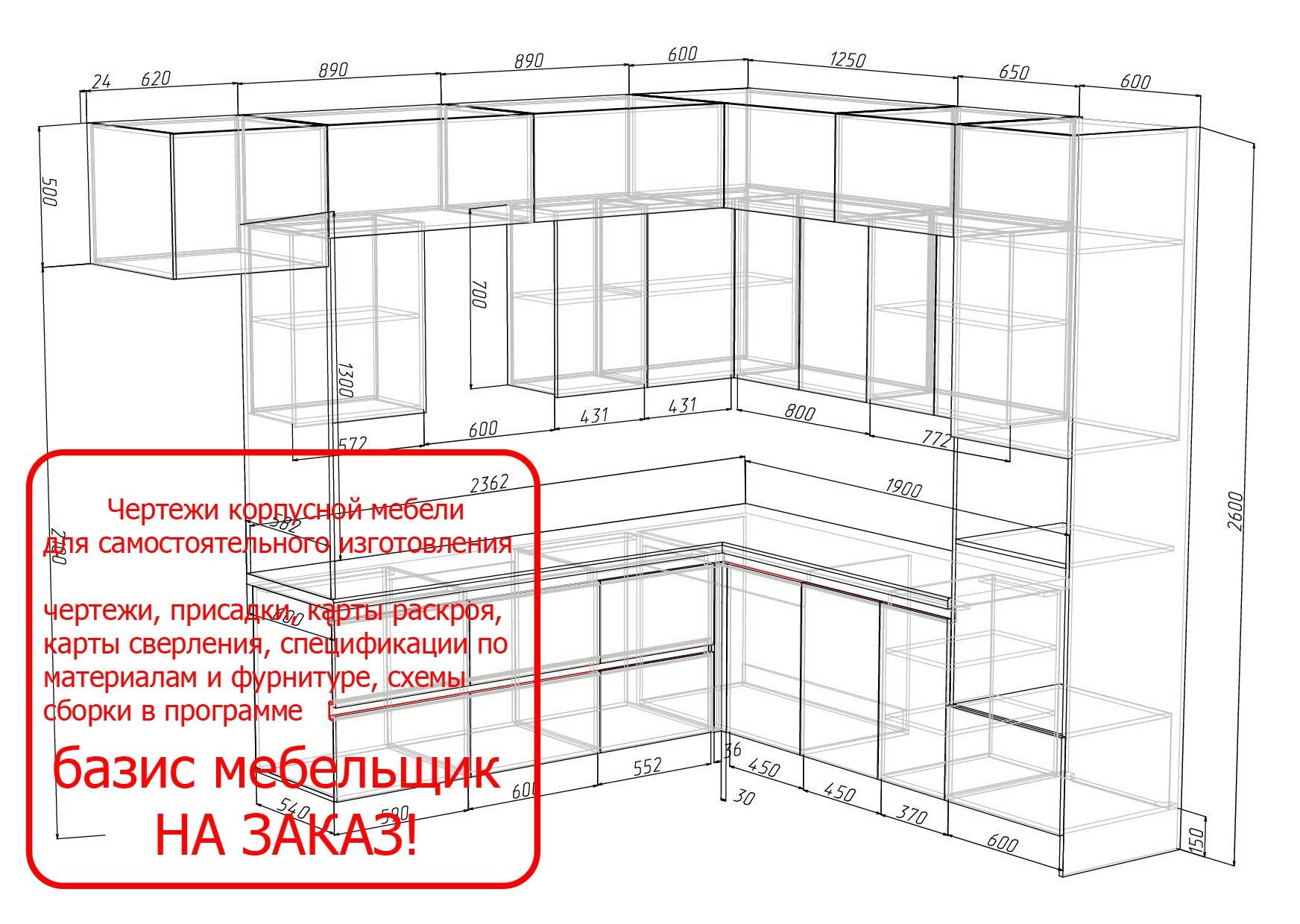 мебель для кухни чертежи с размерами