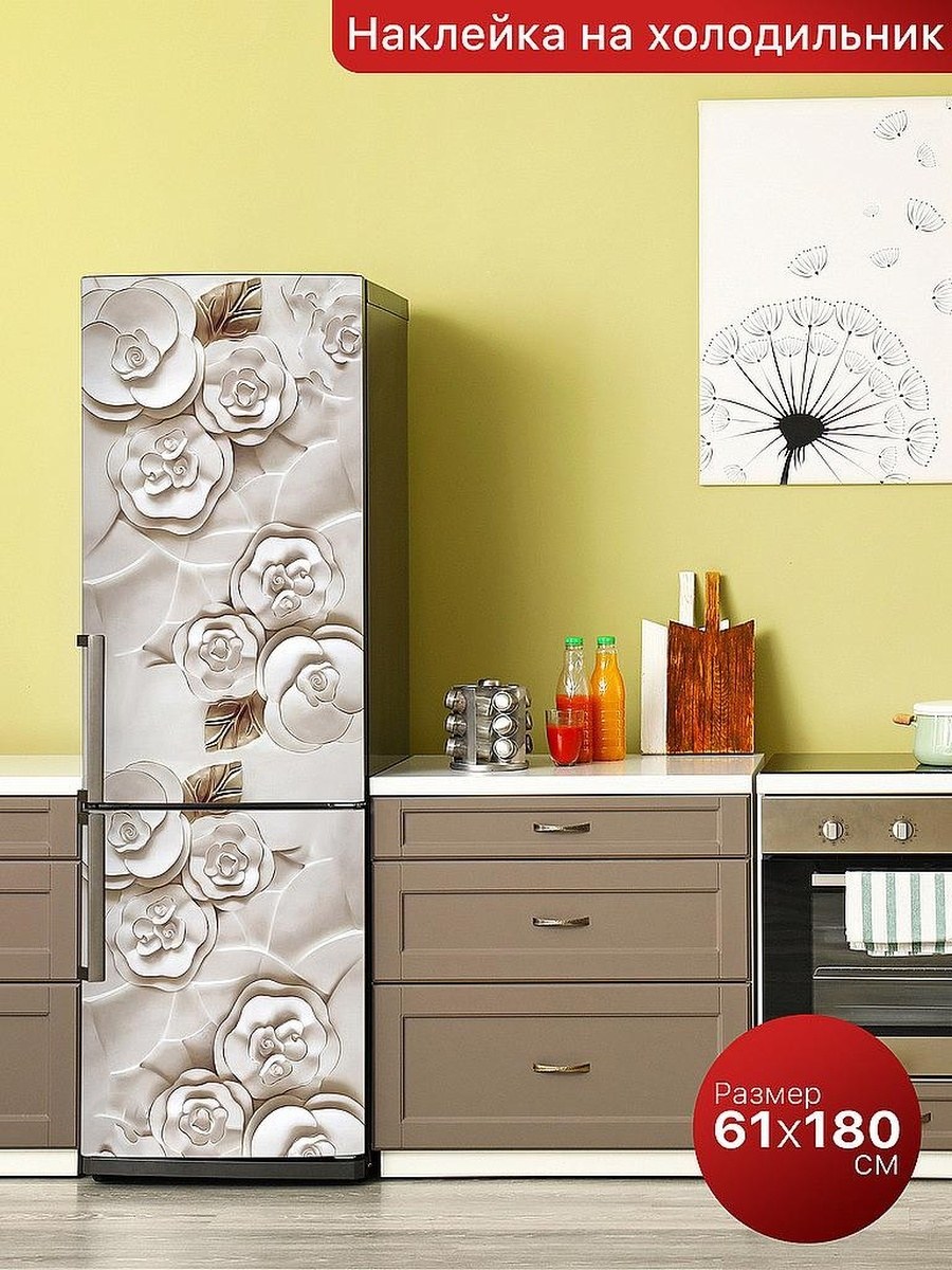 Интерьерные наклейки на холодильник