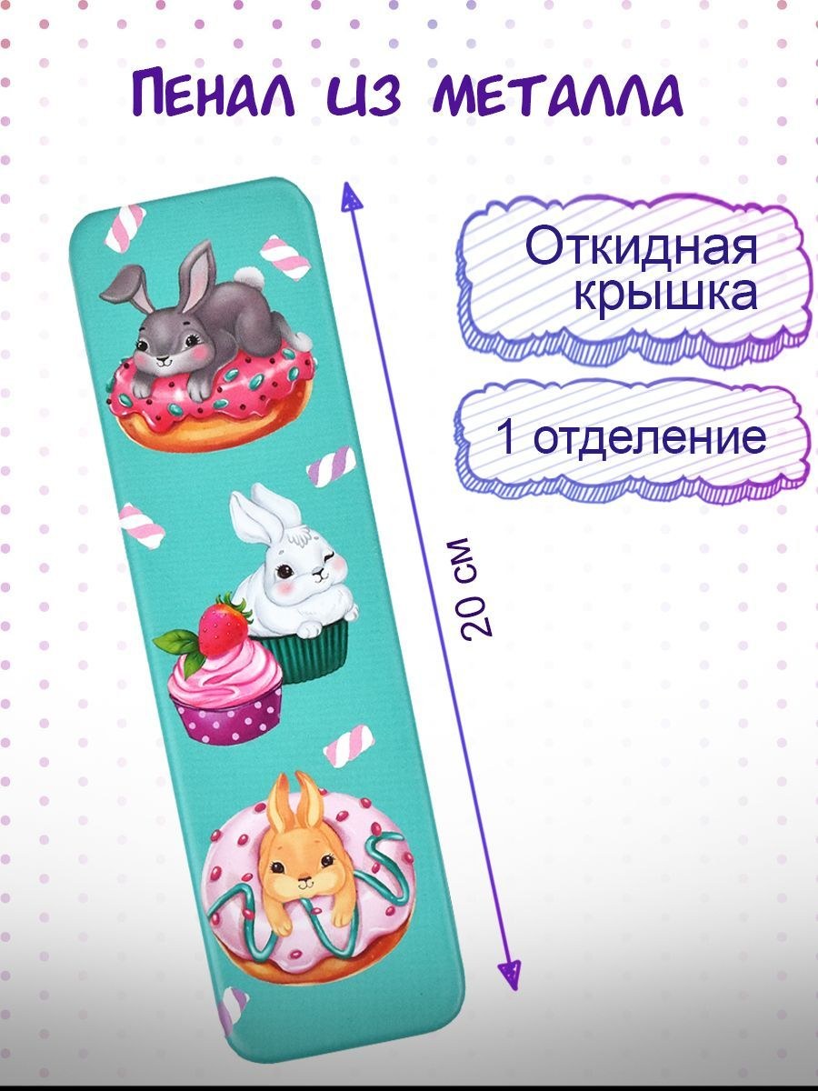 Пенал tree in art (77 фото)