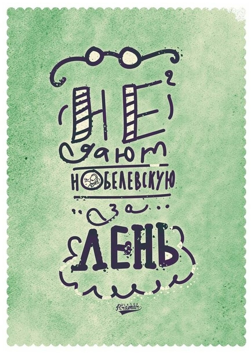 Плакаты с мотивирующими фразами