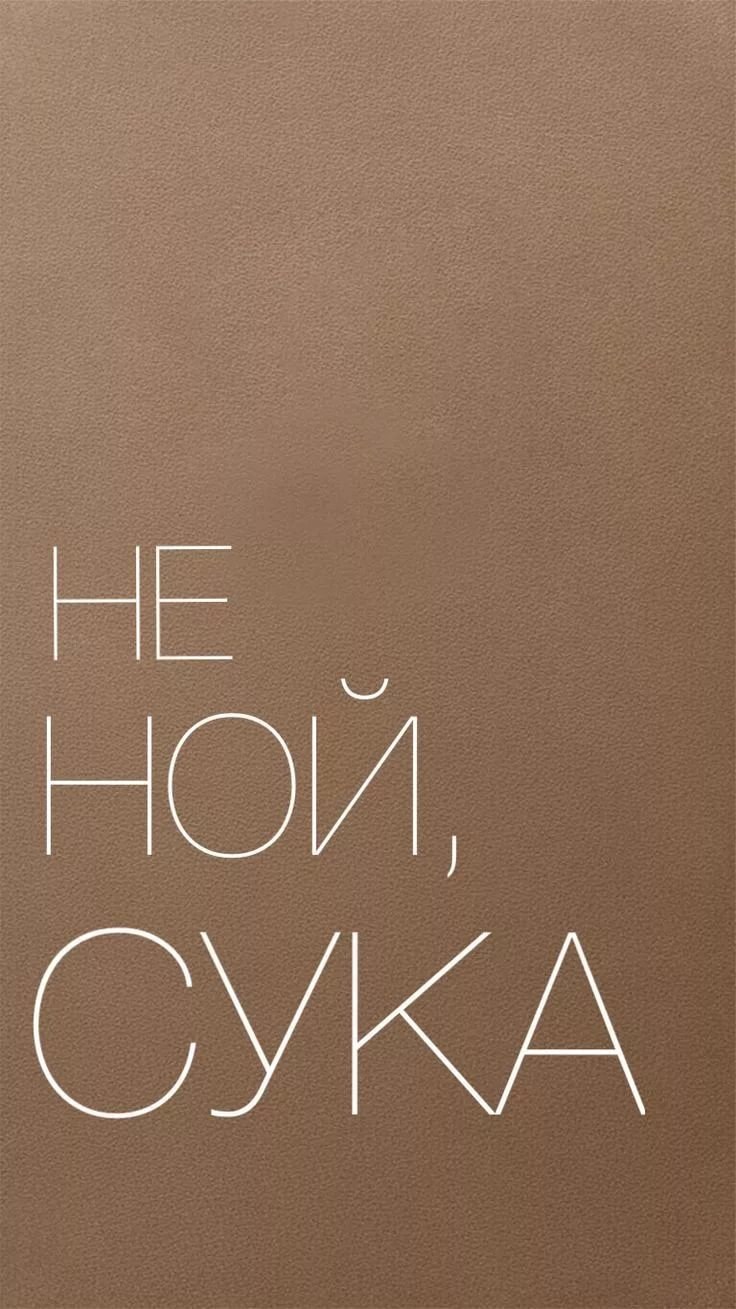 Мотивирующие цитаты обои