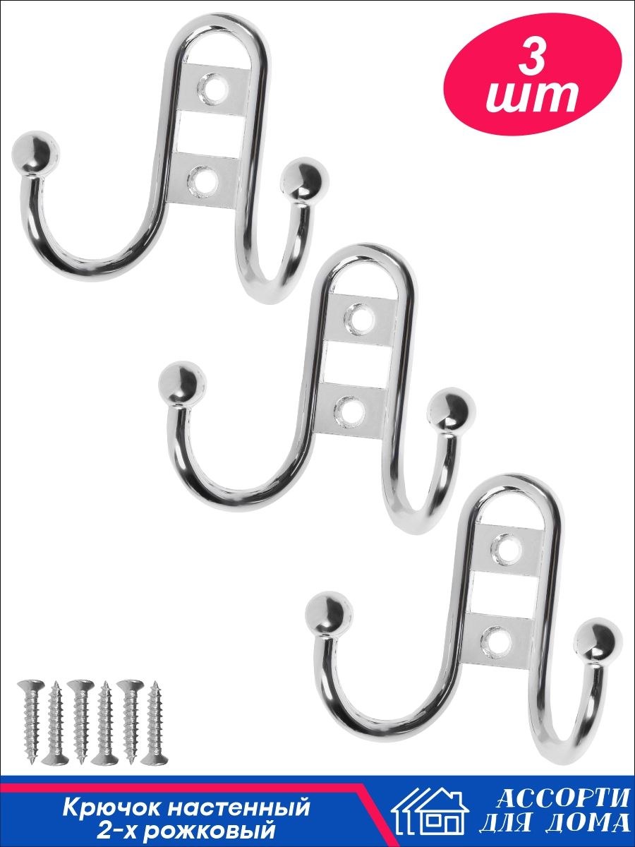Вешалка настенная на 2 крючка (74 фото)