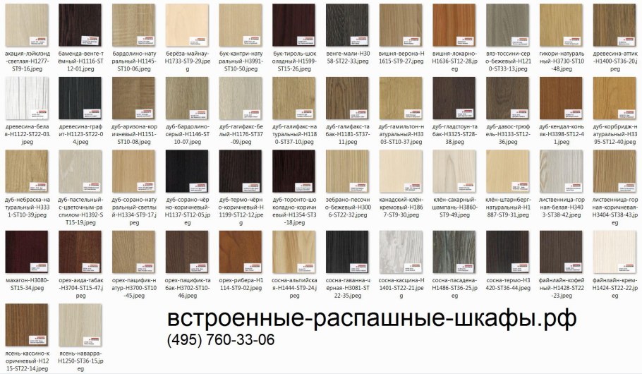 ДСП Эггер цвета ДСП