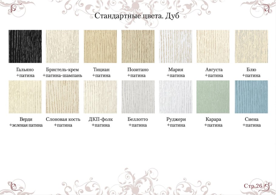 Палитра патины