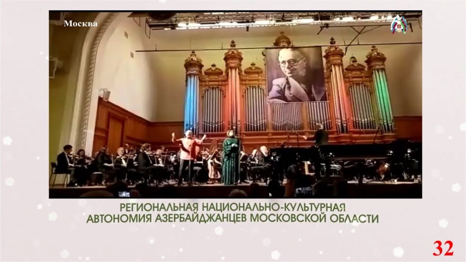 Бакинская консерватория