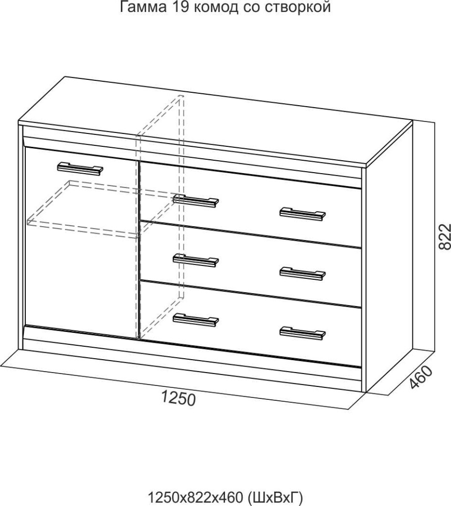 Комод со створкой гамма-19
