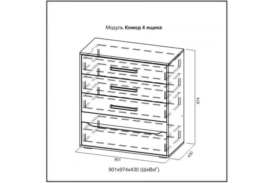 Грей, комод 4 ящика