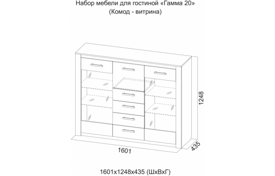 Комод витрина гамма 20 Сандал