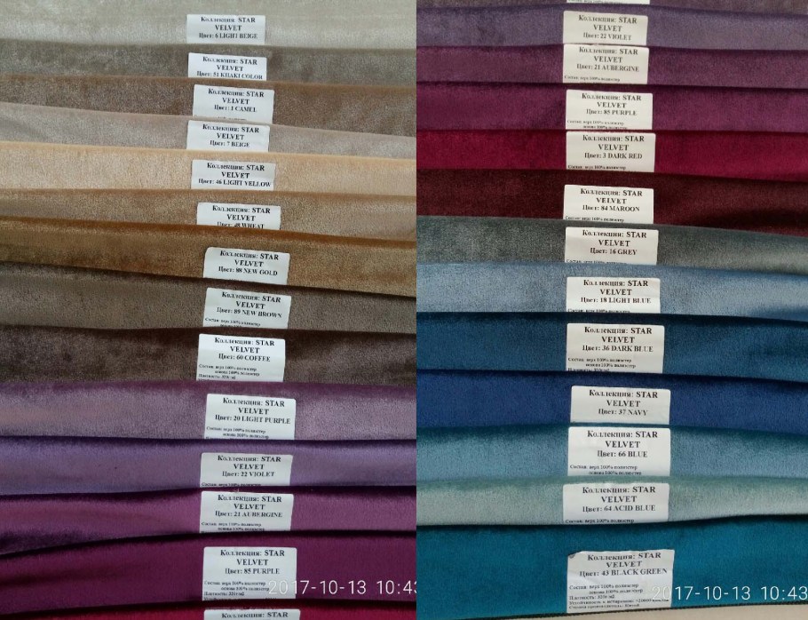Скай вельвет 02 ткань