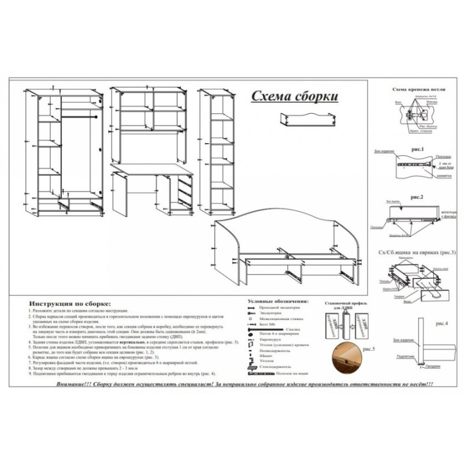 Лазурит детская кровать схема сборки