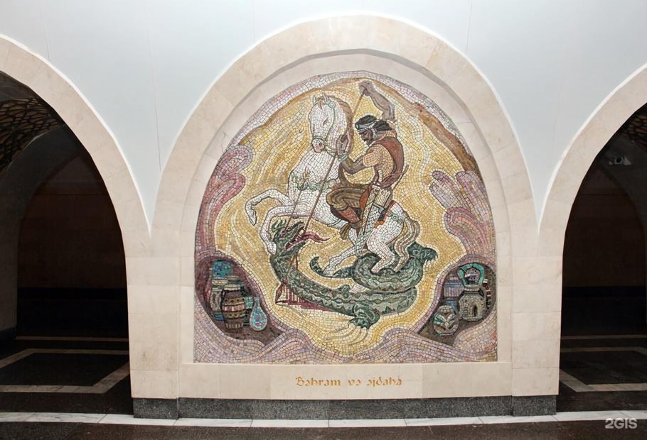 Низами Гянджеви (станция метро)