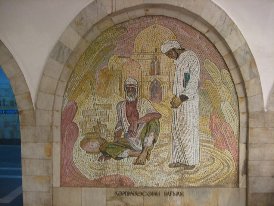 Низами Гянджеви (станция метро)