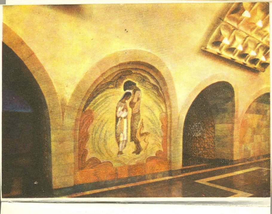 Бакинский метрополитен имени Ленина