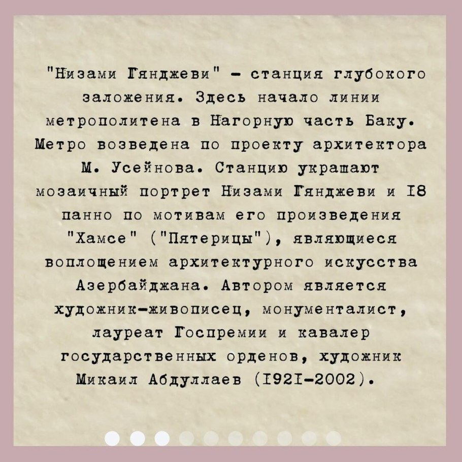 Ядро мифа это