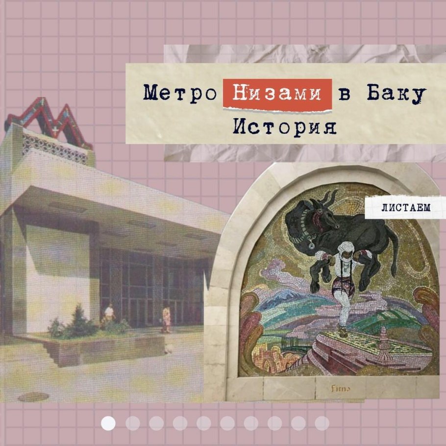 Баку метро Низами на карте