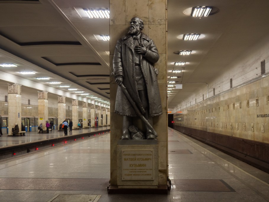 Памятник партизанам станция метро Партизанская МСК
