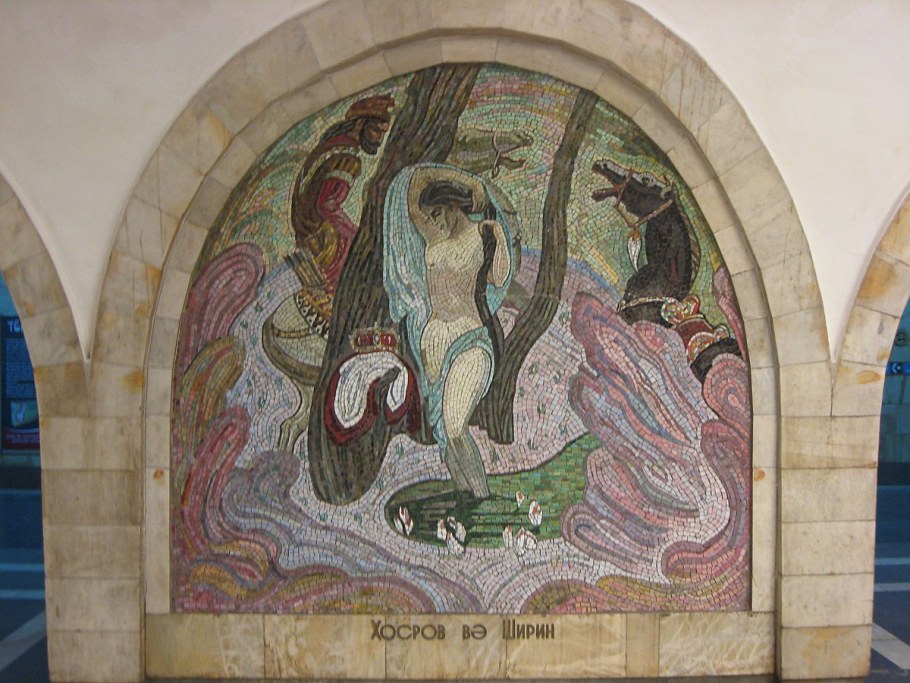 Низами Гянджеви метро