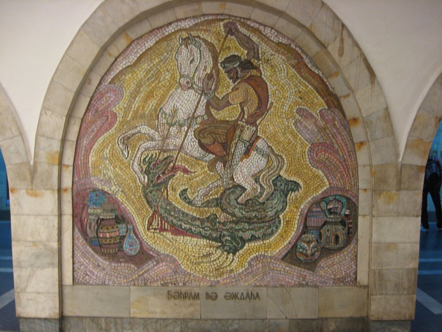 Низами Гянджеви метро