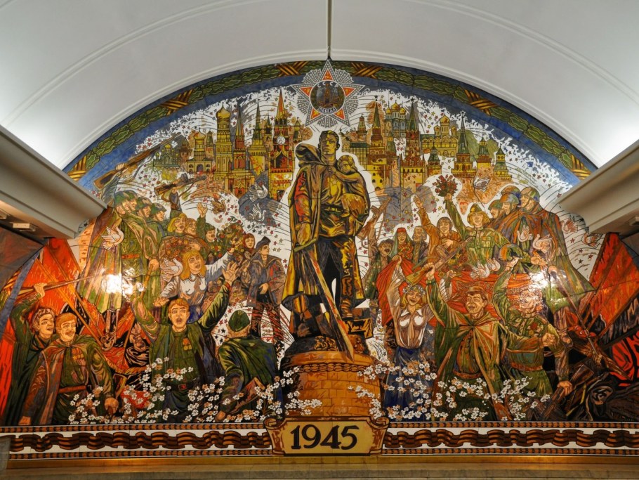 Станция метро парк Победы мозаики