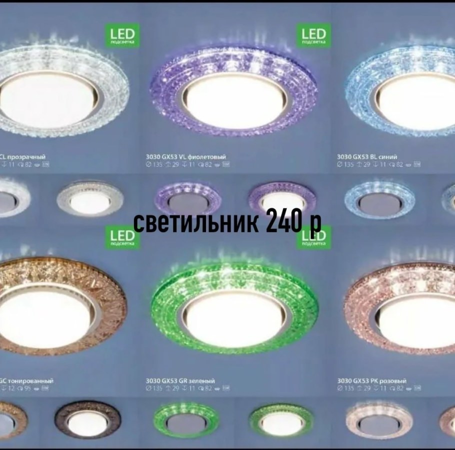 Светодиодные лампы потолочные Ecola gx53