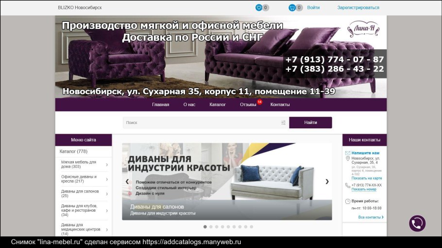 Лина мебель официальный сайт каталог