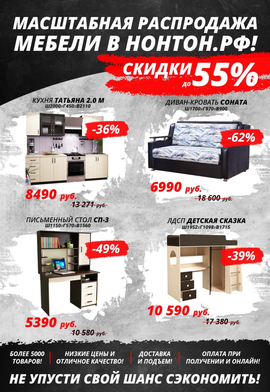 НОНТОН интернет магазин каталог товаров