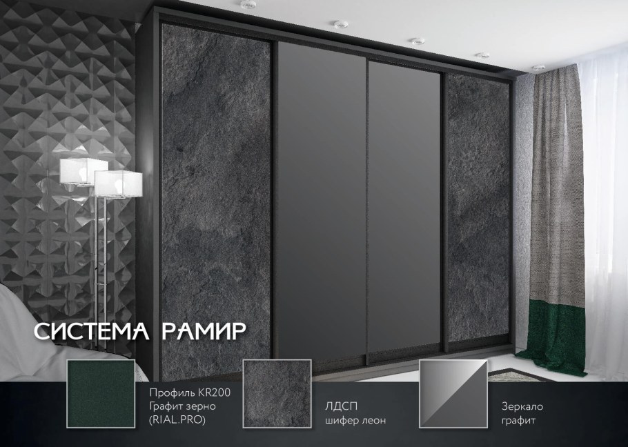 Зеркало Милан графит