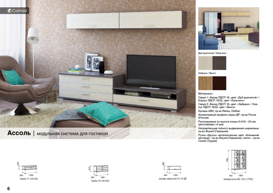 ТВ тумба цвет дуб дымчатый