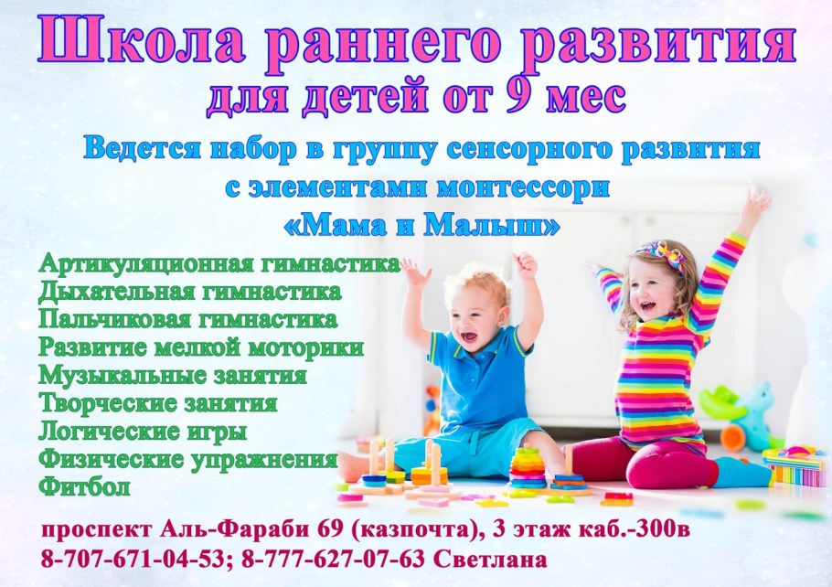 Набор детей в группы