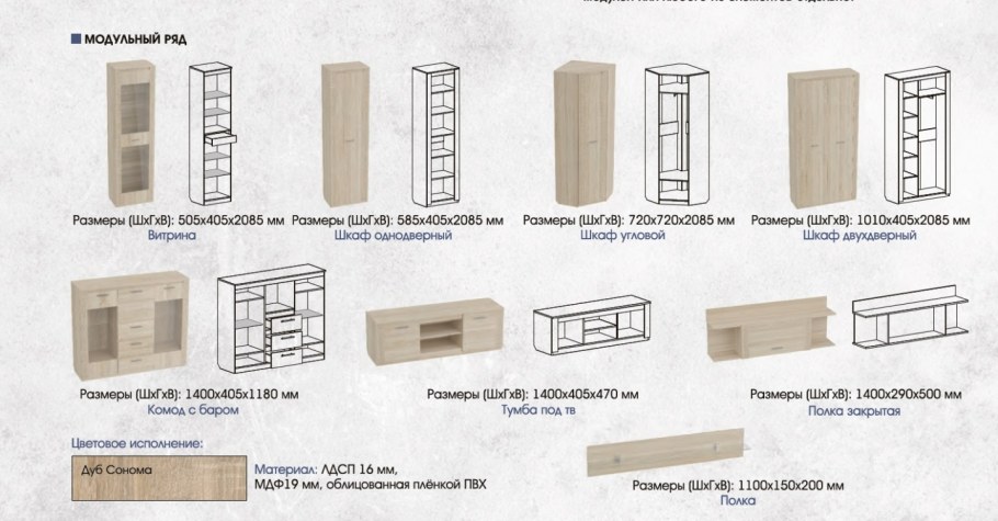 Гостиная Элана дуб сонома Мебельград